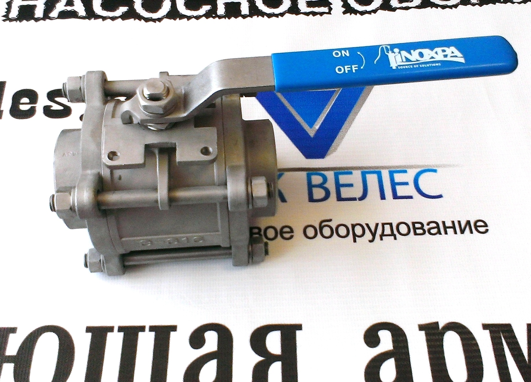 Шаровый кран Dn 100 пищевой, фирмы Inoxpa