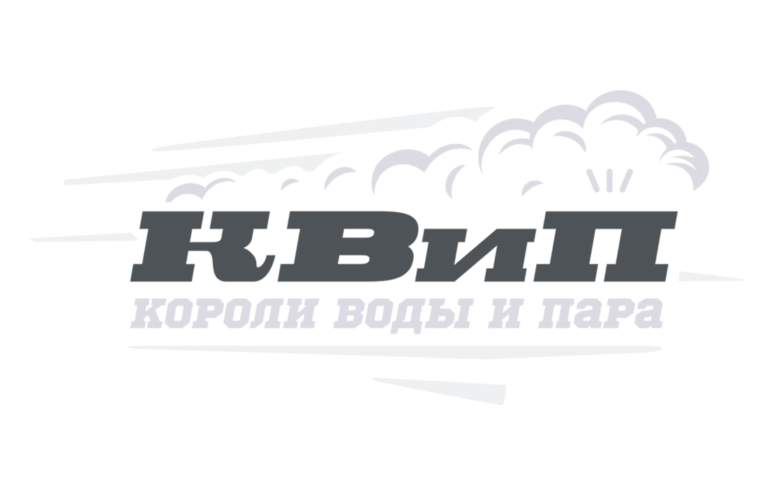 Короли воды и пара Короли воды и пара