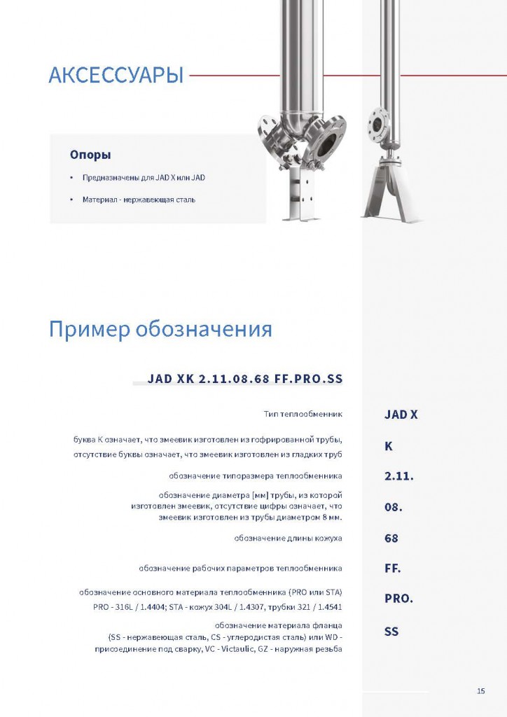 12.jpg кожухотрубчатые теплообменники сисиспул 12.jpg кожухотрубчатые теплообменники сисиспул