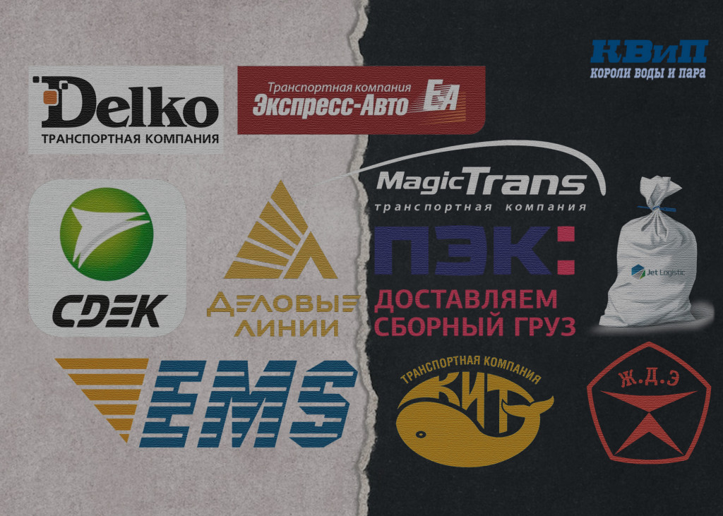 Транспортные компании КВиП