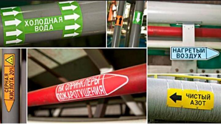Надлежащая маркировка труб цветная.jpeg Надлежащая маркировка труб цветная.jpeg