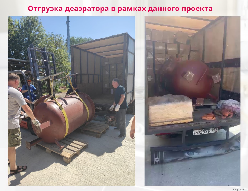 Отгрузка деаэратора