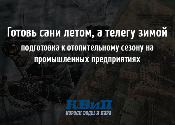 Как регионы пережили морозы_Р2_2